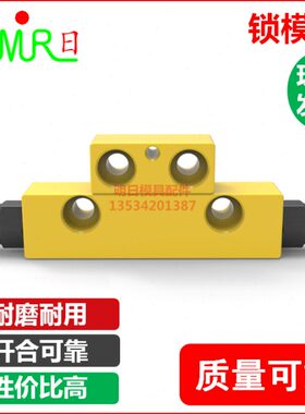 模具开闭器 DTP08-AB/SLS/JH066-AB 模具锁模扣 机械式开闭器