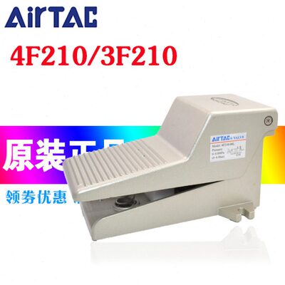 亚德客脚踏开关4F210-08 4F21008 脚踏阀4F210-08L 3F210-08 L F