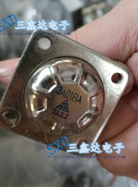 3AD18A 3AD18B 3AD18C 3AD18D原装拆机 PNP锗低频大功率三极管