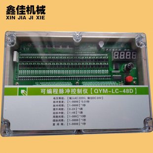 QYM 48D离线可编程脉冲控制仪48路除尘喷吹清灰控制器输出24V