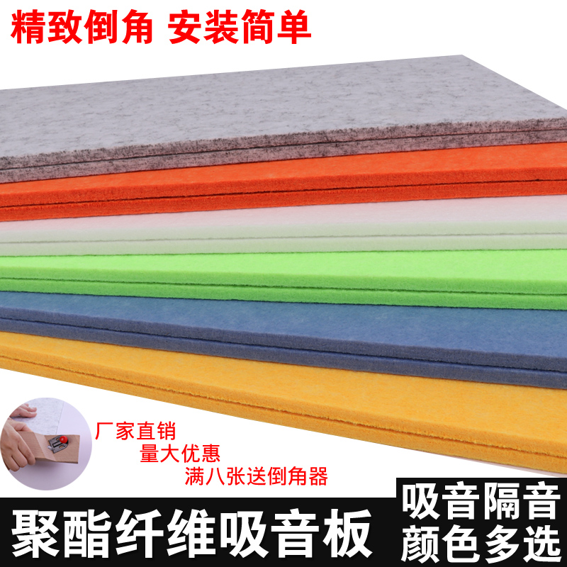 聚酯纤维吸音板墙面装饰材料幼儿园隔音E板卧室家用ktv装修吊顶9m