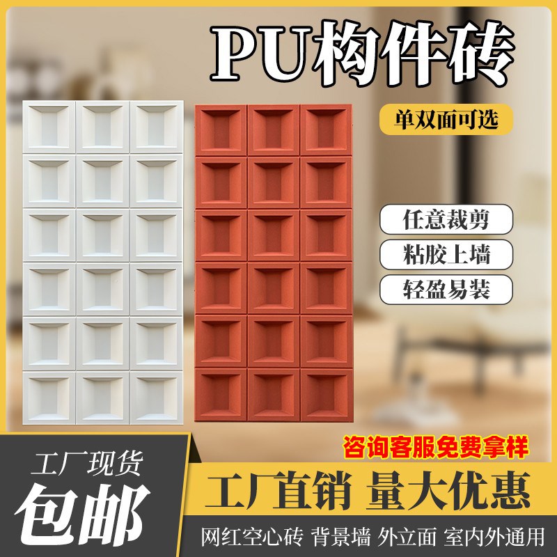 实心PU水泥构件九宫格轻质空心砖构建砖隔断墙镂空砖外Z墙门头装