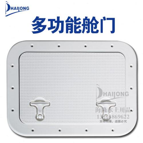 双把手舱盖 多功能舱门 工具箱盖 盖子 房车游艇配件 改装