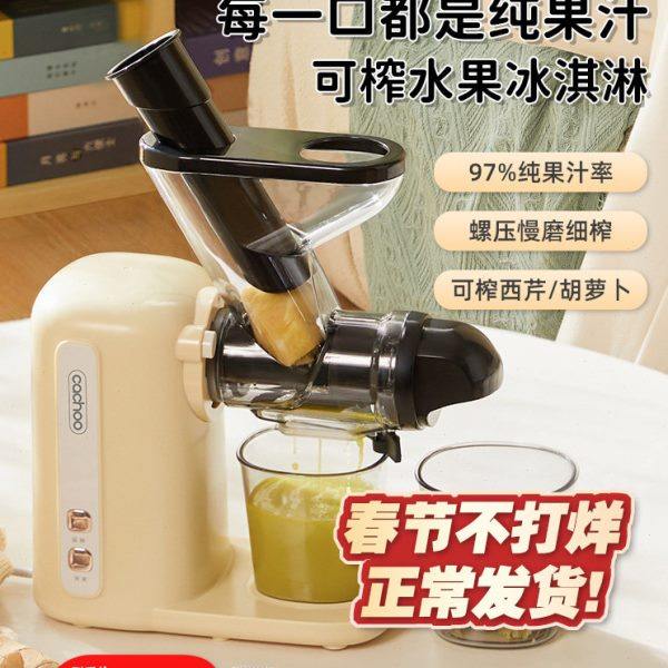 卡丘原汁机家用汁渣分离原汁机小型电动全自动西芹青汁新款料理机,厨房电器,搅拌/料理机,淘宝优惠券,粉丝福利购,淘宝优惠卷