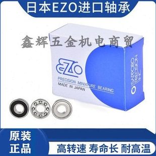 6902 6903 6904 NMB进口EZO高速轴承F 6906ZZ 6901 6905 2RS 6900