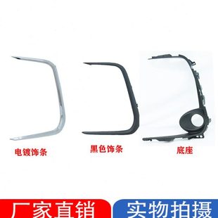 卡罗拉前雾灯框罩前杠灯眉亮条底座电镀装 适用19 22款 饰条