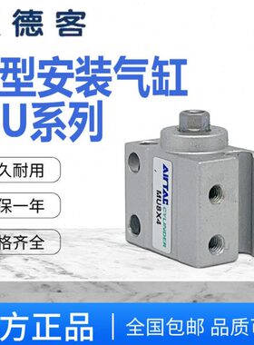 亚德客小型自由安装气缸MU4/6/8/10/12/16/20X4X5X10X15X20X25SB