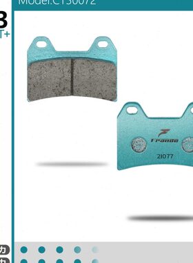 Frando 车力屋 刹车片 适配高金GK500 无极CU525 摩瑞MG500