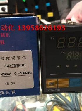 KEYANG科洋 TCD-708 TCD-708RRR 三路继电器输出温控仪 4-20mA