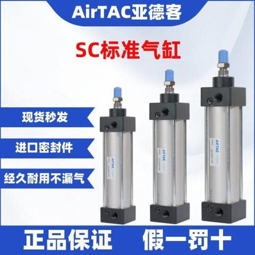 SC32X亚德客拉杆式标准气缸SC32X25X50X75X100X125X150X175-S原装