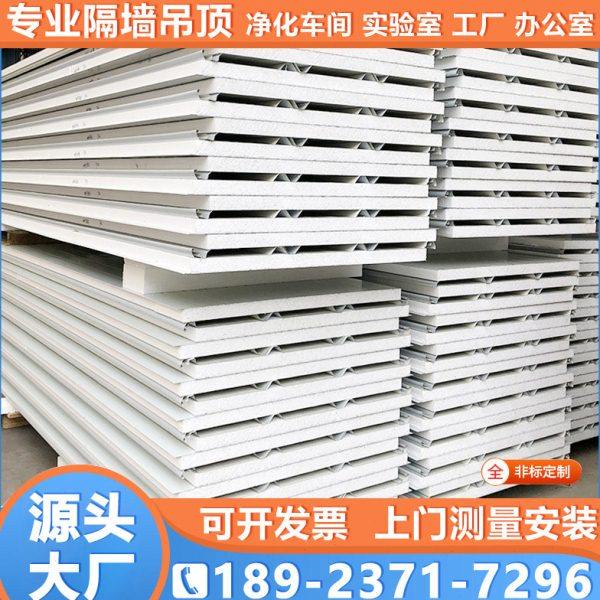 950泡沫彩钢瓦夹芯瓦复合屋顶隔热夹心硅岩阻燃玻镁板围挡1050型,基础建材,墙体外保温体系,淘宝优惠券,粉丝福利购,淘宝优惠卷