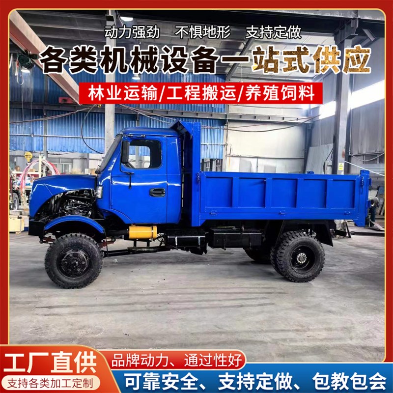 单缸双缸四缸小吨k位全地形爬山虎四驱农用车液压四驱四不像运输