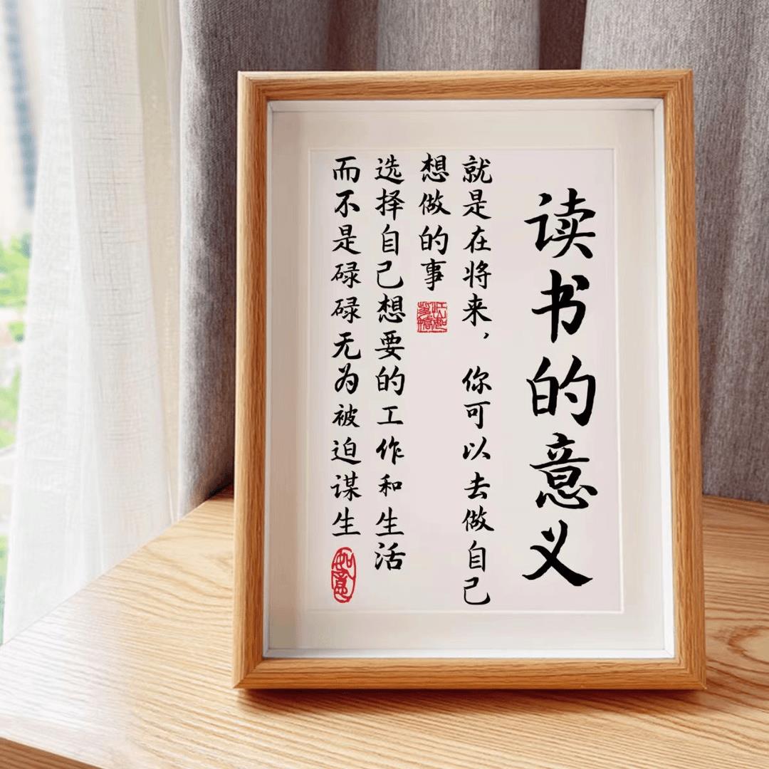 读书的意义学习很苦坚持很酷励志摆台件生高中生少年自Z律书法相