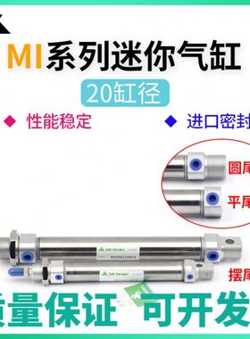 樱美MI20×25x50x75x100x125x150x200x250-SCA-SCM-CA-CM迷你气缸