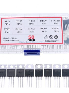 10种常用单/双向可控硅晶闸管BT136/BTA08/BTA12/TYN1225直插混装