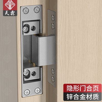 窄边框铝门框二维可调合页暗门隐藏式十字铰链阳台卧室木门暗合页