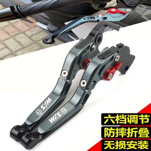 车把刹车牛角离合手把拉杆 Z300铝合金改装 三阳九妹 Joymax