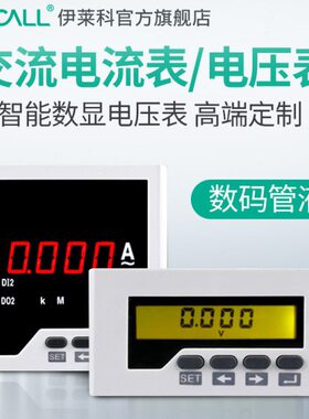 定制品 伊莱科 单相直流电流表 智能数显电表 ELE-DA31/51 DC5A