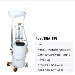 接油机换机油废油收集器气动真空抽油泵接油桶量杯抽油电动抽油机