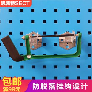 锯类挂钩 方孔挂钩 洞洞板钩子 五金挂钩 工具架 吊钩E6019