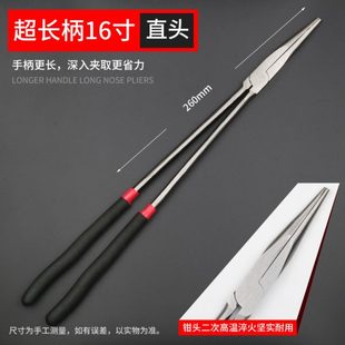 16超长尖口工业级手工O型嘴 加长型尖咀钳尖嘴弯嘴钳尖头钳子11寸