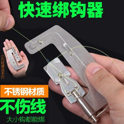 【送鱼钩30枚】钓鱼快速绑钩器手动子线多功能金属钩器鱼钩绑线器