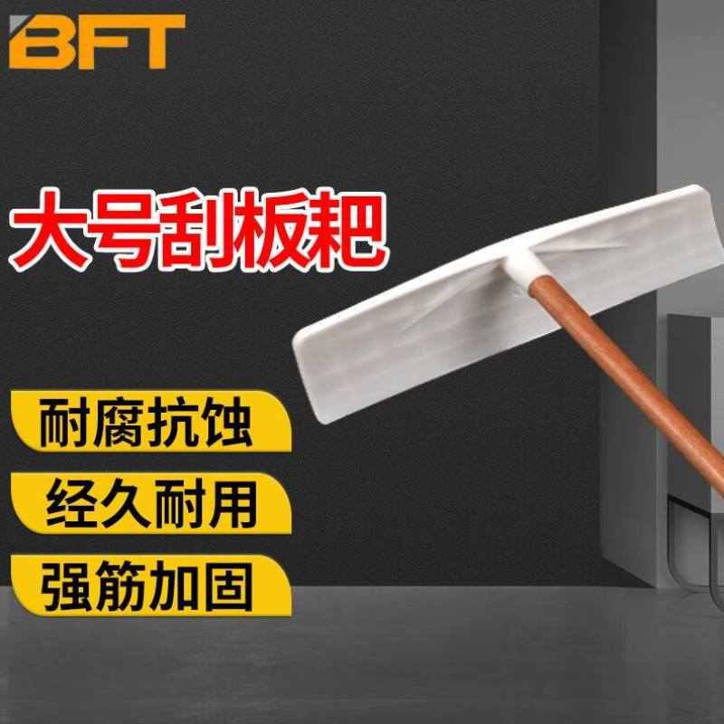 贝傅特塑料刮板耙带木柄加厚PP除雪刮雪J刮粪铲污泥工业搂耙工具