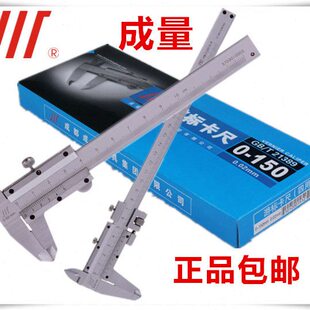 成量游标卡尺0-600mm 0-1000mm 0-2000mm 0-3000mm 卡尺 游标卡尺