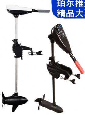 珀尔EM54/44/34/28折叠船用电动推进器马达橡皮艇12V舷挂机船外机