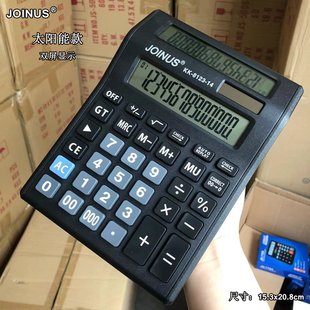 JOINUS眾成8123太陽能雙屏顯示計算器查數自動翻查連加連減計算機
