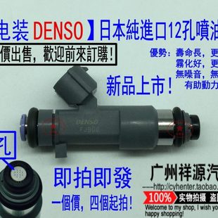 CS55 12孔喷油嘴改装 路盛E80 1.5T 安帕德 圣达菲5 适用长安CS35