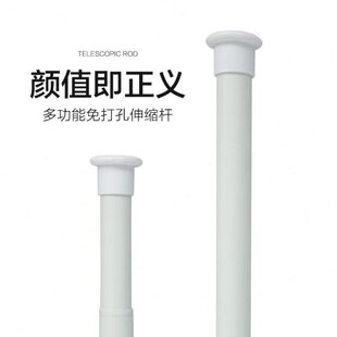 伸缩杆免打孔窗帘杆子挂衣晾衣杆浴室卫生间架浴帘杆卧室阳台撑杆