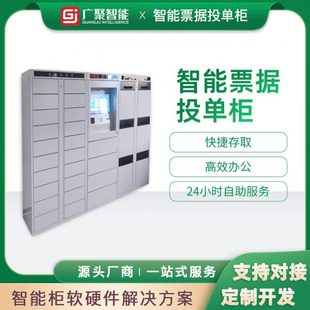 智能票据柜财务单据收发文件自助一体机高校学校智能收单投递箱