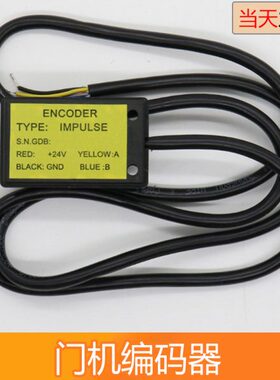 西尔康门机编码器RCF1 蒂森门机编码器IMPULSE配套码盘电梯配件