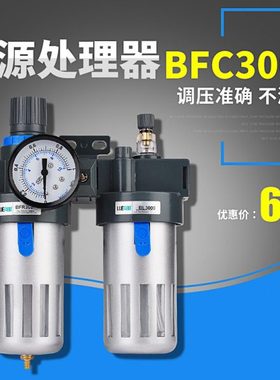 气动气源处理器调压阀二联件BFC3000过滤减压阀油水分离器减压阀