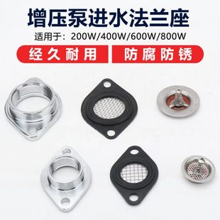 家用日井自吸泵增压泵进水法兰水泵配件单向止回阀进水口接头胶垫
