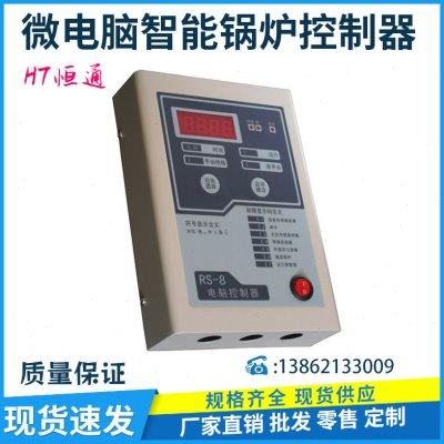 热水锅炉控制器燃油天燃气DLK4电热水取暖供水RS8两段火控制仪板,五金/工具,温控仪,淘宝优惠券,粉丝福利购,淘宝优惠卷