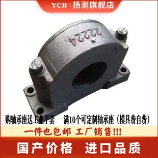 矿山设备专用加厚加重型轴承座 瓦盒 轴壳 1308 1309 1310 1311