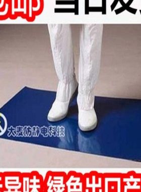 无尘车间粘尘垫26*45英寸65*115CM蓝色灰色透明 30张/本免费开票