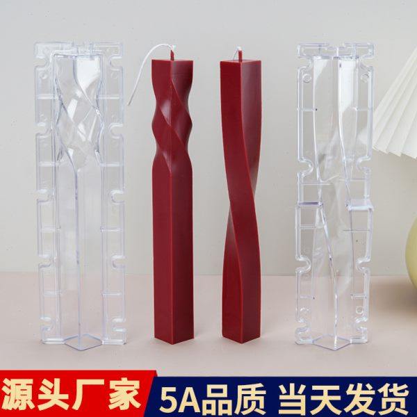 两片式方形螺旋扭曲柱蜡香薰蜡烛pc亚克力塑料模具几何造型蜡烛模,家居饰品,香薰DIY材料/工具,淘宝优惠券,粉丝福利购,淘宝优惠卷