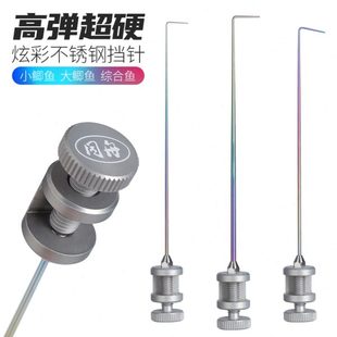 取小钩不锈钢摘器脱鲫鱼黑坑鲤鱼钩钩针挡器钩脱飞器钓鱼磕器
