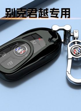 16-22款别克君越专用钥匙套保护外壳5键扣车艾维亚全包18款豪华21