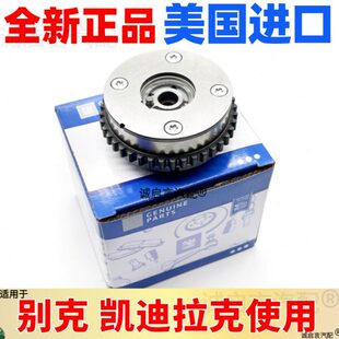 适用SRX赛威CTS林荫大道SLS昂科雷凸轮轴VVT正时链条轮时齿轮