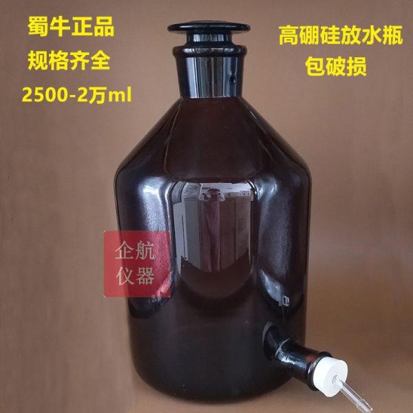 蜀牛高硼硅棕色放水瓶20000ml 40斤装 配胶塞玻璃管 下口瓶龙头瓶,办公设备/耗材/相关服务,其它,淘宝优惠券,粉丝福利购,淘宝优惠卷