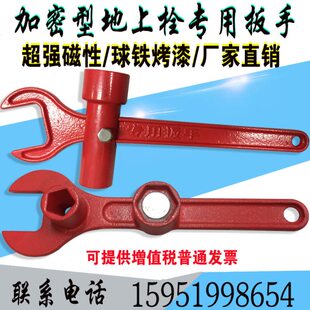 加密消防栓磁性扳手万能通用消防扳手开关市政专用磁性消火栓扳手