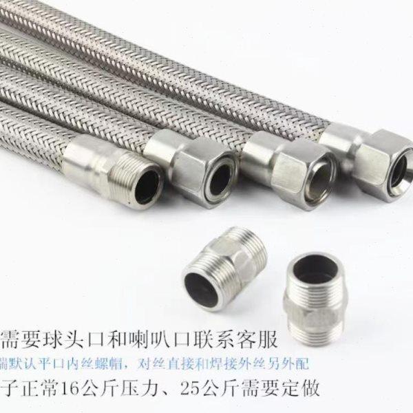 编织软管/不锈钢软管/金属软管/DN15/接头4分/304材质,五金/工具,工业管道及配件,淘宝优惠券,粉丝福利购,淘宝优惠卷