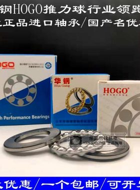 HOGO推力球平面压力轴承51136M 51138M 51140M 51144M 51148MP6 5