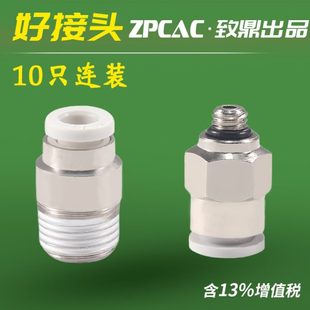 气动1直迷你Cmm0 4微型 M3接M7PC3P接头通OM46 圆形 螺纹 气管