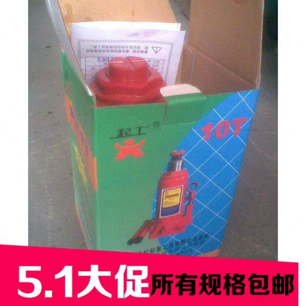 上海起立 油压千斤顶2T3T5T10T12T16T20T32T50T100T吨 千斤顶