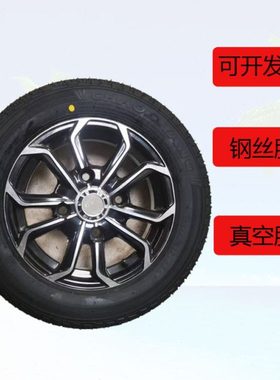 135/70R12真空胎钢丝胎145/155/70R12朝阳轮胎鸿日款铝圈铝合金轮